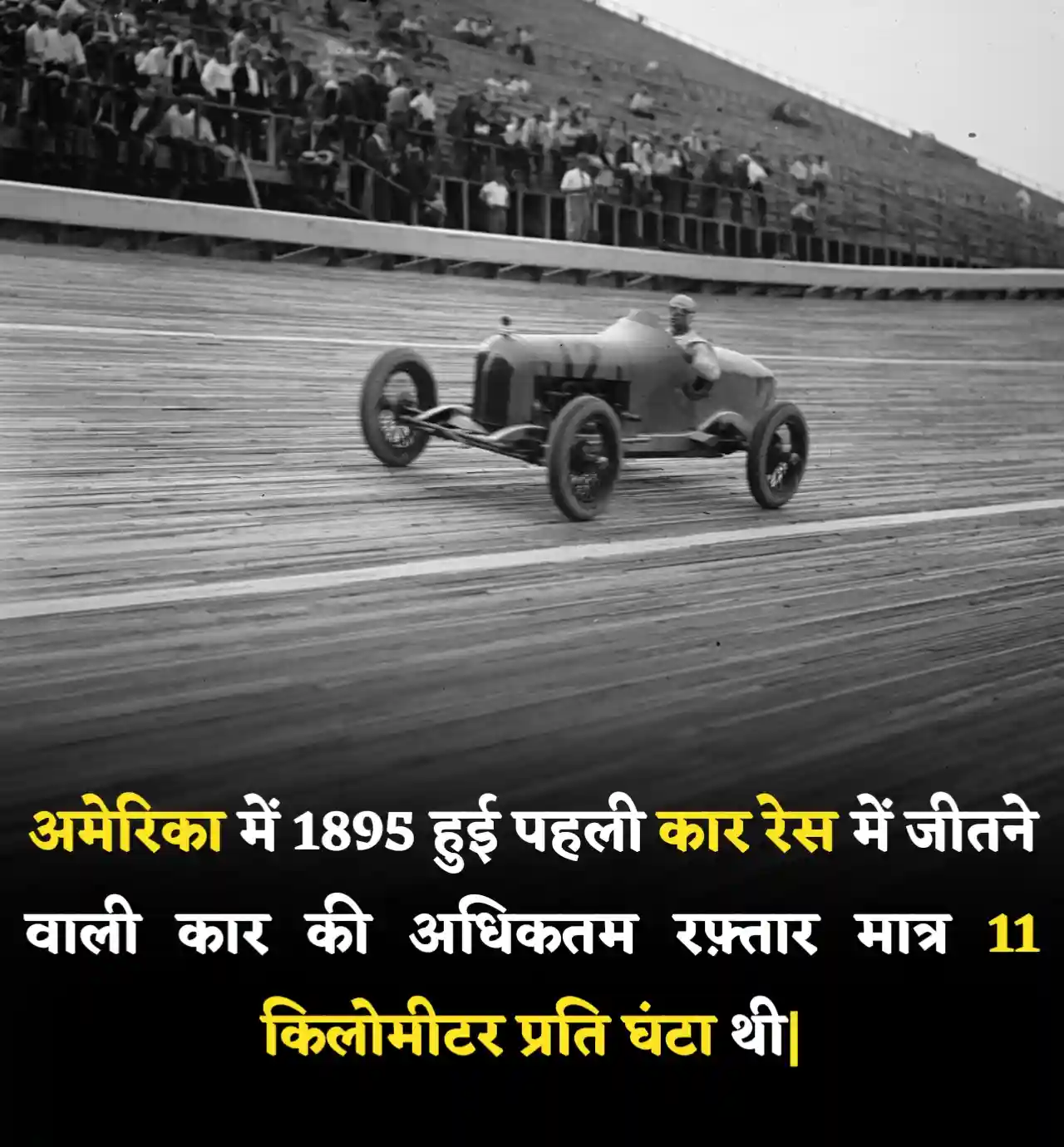 amazing facts in hindi