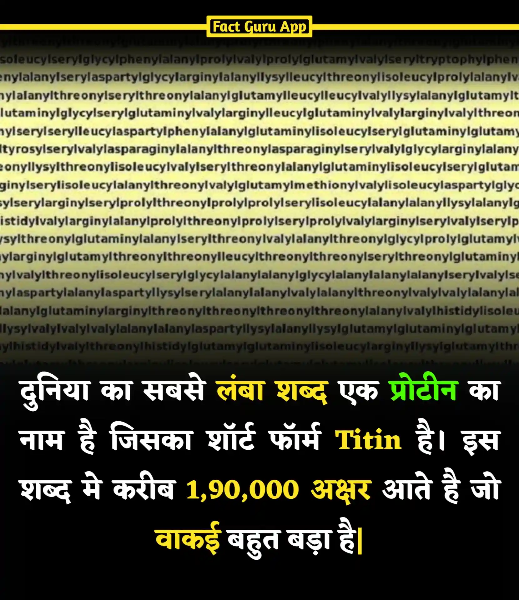 amazing facts in hindi