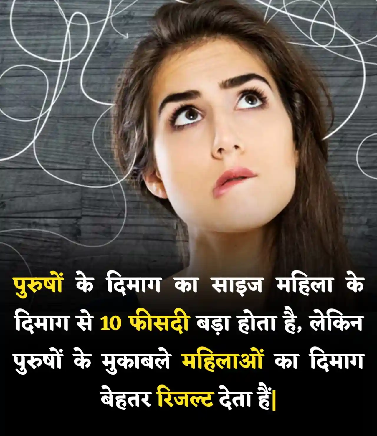 amazing facts in hindi