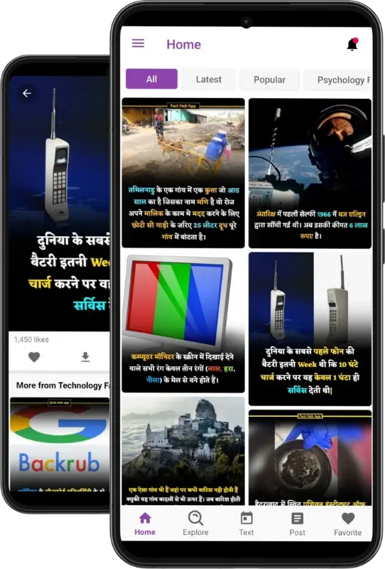 amazing facts in hindi