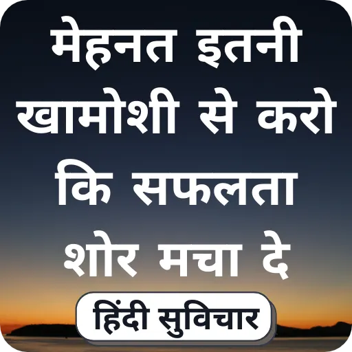 Motivational Quotes App