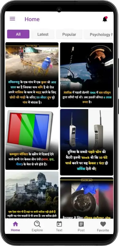 amazing facts in hindi