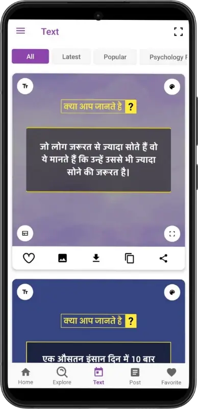 amazing facts in hindi