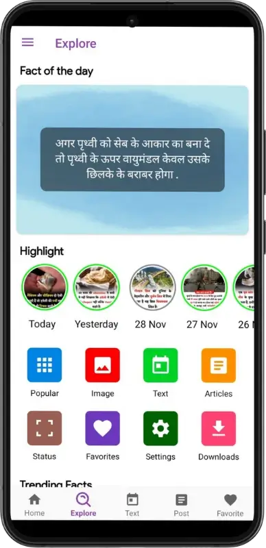 amazing facts in hindi