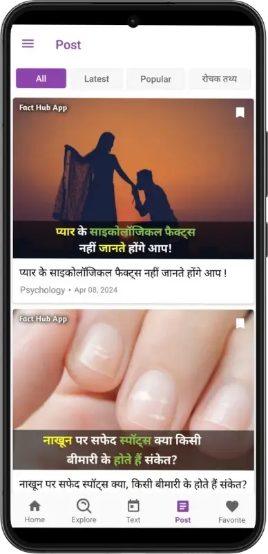 amazing facts in hindi